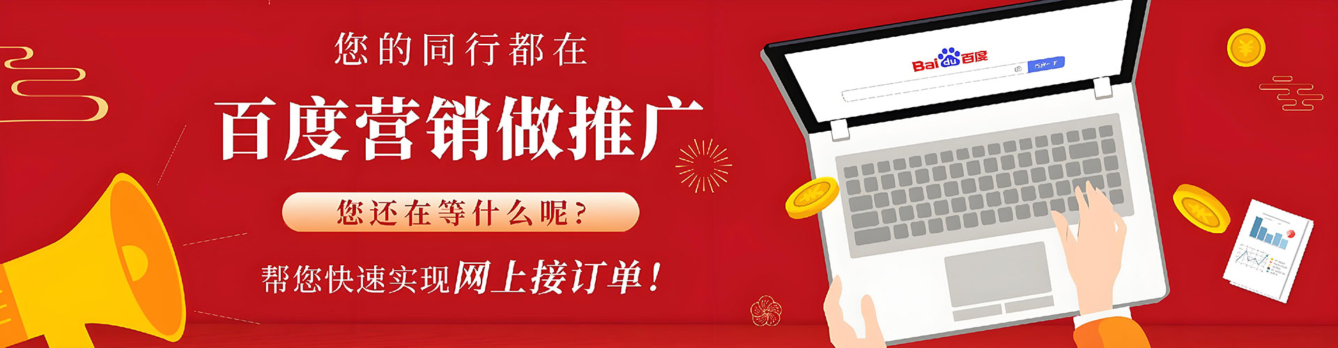 安吉百度竞价排名